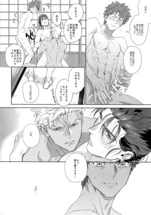Melange Page #36