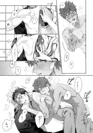 Melange Page #25