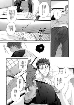 Melange Page #17
