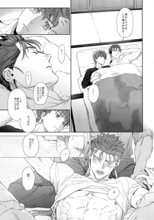 Melange Page #15