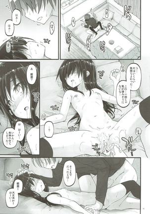 アンチャーテッドASW - Page 10