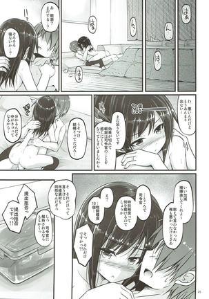 アンチャーテッドASW Page #24