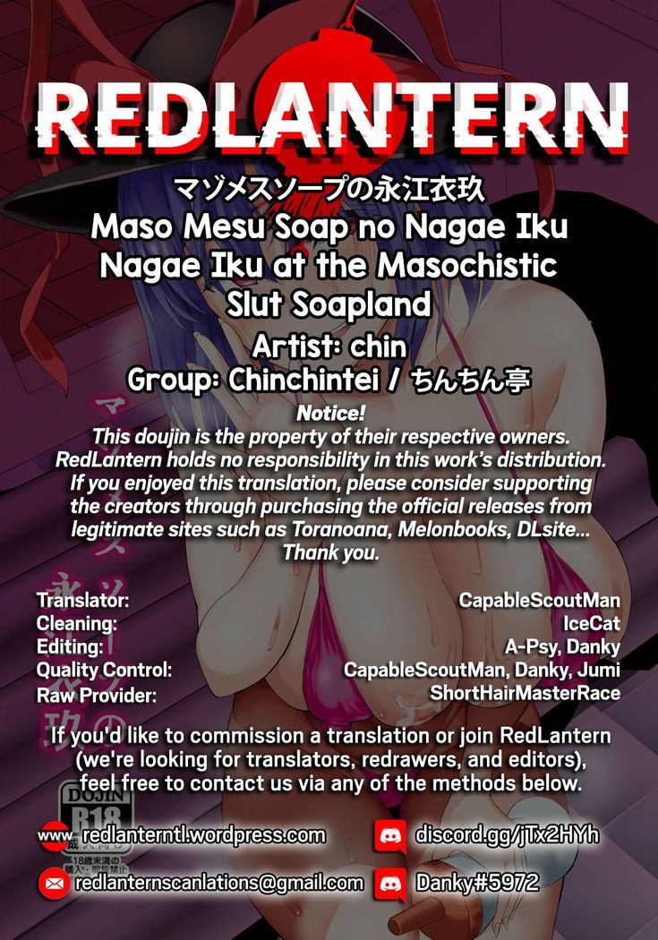 Maso Mesu Soap no Nagae Iku | Nagae Iku at the Masochistic Slut Soapland