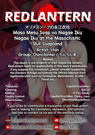 Maso Mesu Soap no Nagae Iku | Nagae Iku at the Masochistic Slut Soapland Page #25