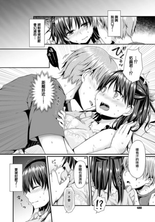 汗だくだって（COMIC EXE 25) Page #7