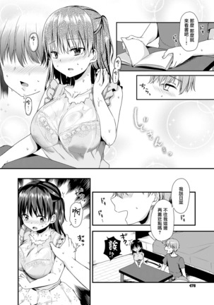 汗だくだって（COMIC EXE 25) Page #5