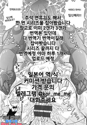 Kyo-Niku Jisshuusei 암퇘지 자지노예 0편 ~ 실습생 야마다 마야 ~ - Page 18