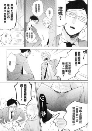 Dangan Dead Heat | 胜负难分的超高速弹丸 Ch. 1-2 Page #42