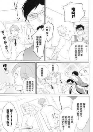 Dangan Dead Heat | 胜负难分的超高速弹丸 Ch. 1-2 - Page 54