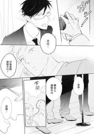 Dangan Dead Heat | 胜负难分的超高速弹丸 Ch. 1-2 - Page 35