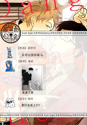 Dangan Dead Heat | 胜负难分的超高速弹丸 Ch. 1-2 - Page 70