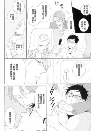 Dangan Dead Heat | 胜负难分的超高速弹丸 Ch. 1-2 Page #10