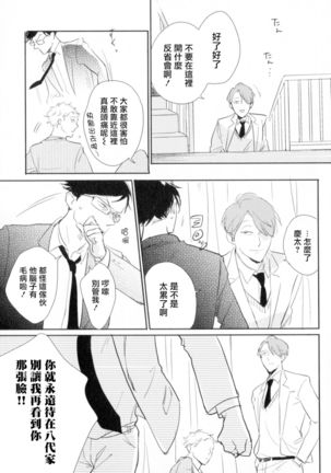 Dangan Dead Heat | 胜负难分的超高速弹丸 Ch. 1-2 - Page 46