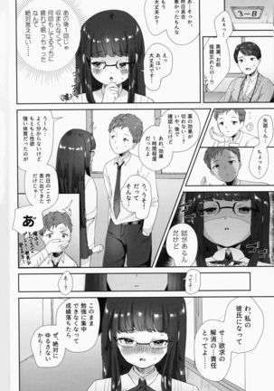 Iinchou no Hatsujou Switch Page #19