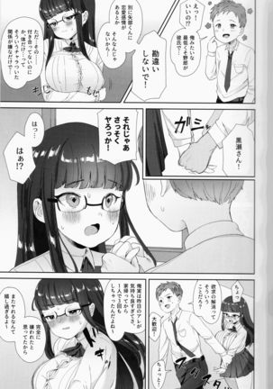 Iinchou no Hatsujou Switch Page #20