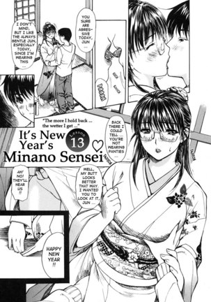 Tonari no Minano Sensei Vol 2 - Chapter 4 - Page 1
