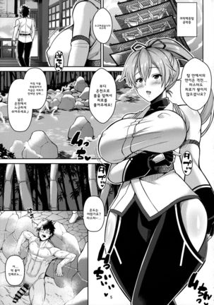 Zupposhi Inferno Page #3