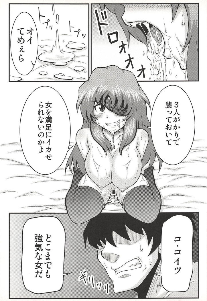Goukan Nikki