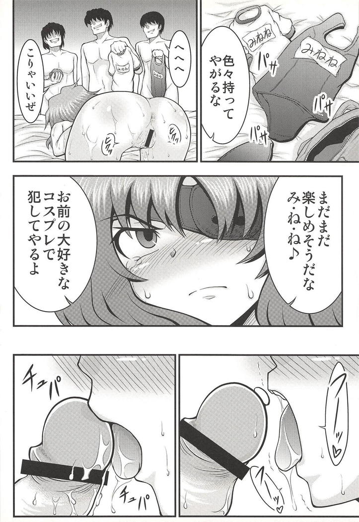 Goukan Nikki