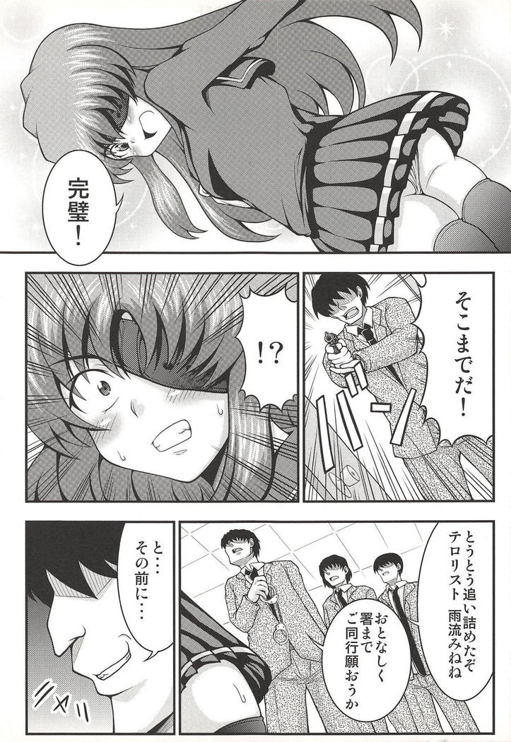 Goukan Nikki