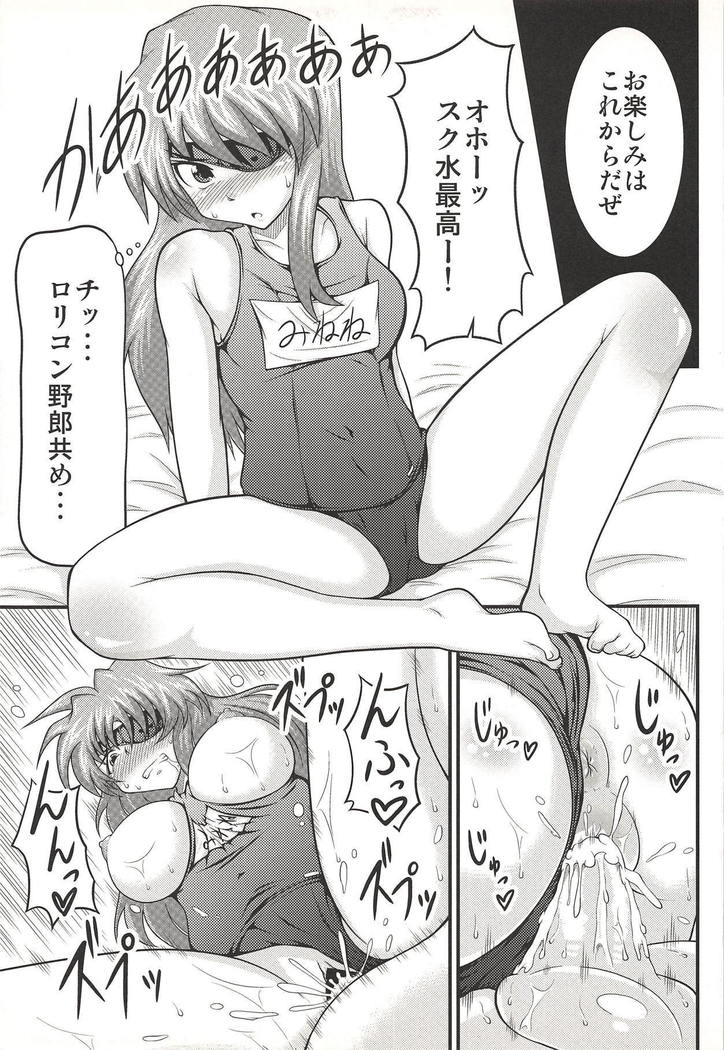 Goukan Nikki