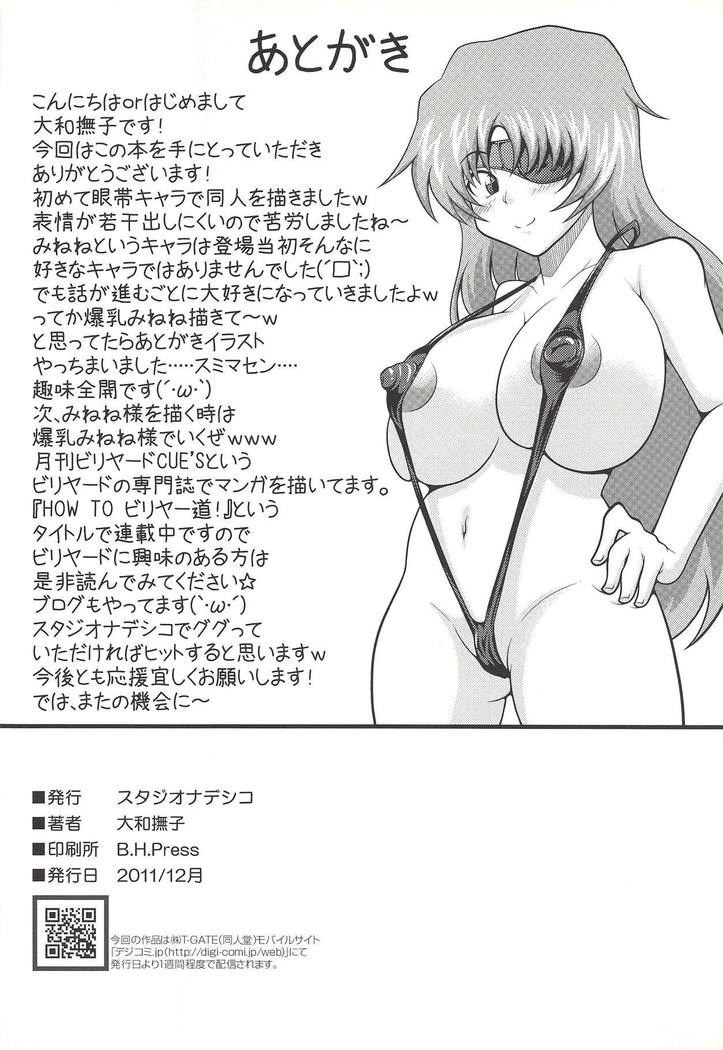 Goukan Nikki