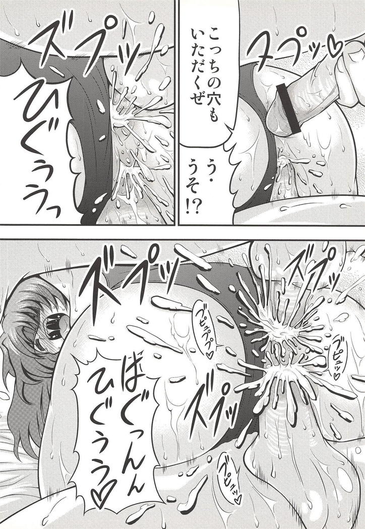 Goukan Nikki