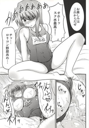 Goukan Nikki Page #20