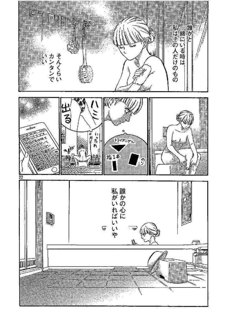 すばらしきまいにち ｜ 第1話