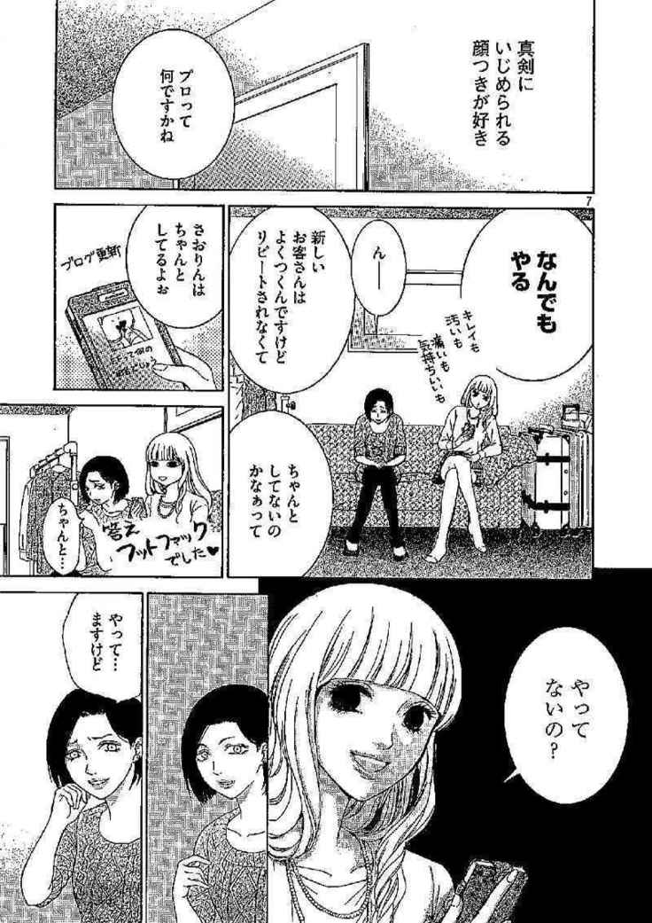 すばらしきまいにち ｜ 第1話