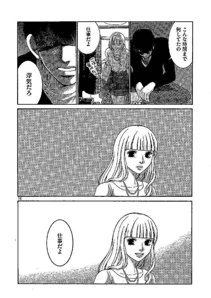 すばらしきまいにち ｜ 第1話