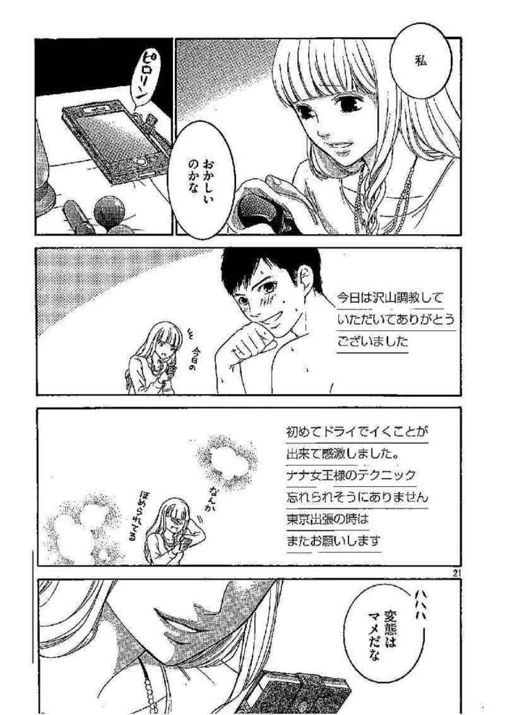 すばらしきまいにち ｜ 第1話