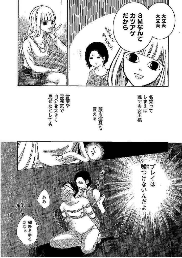 すばらしきまいにち ｜ 第1話
