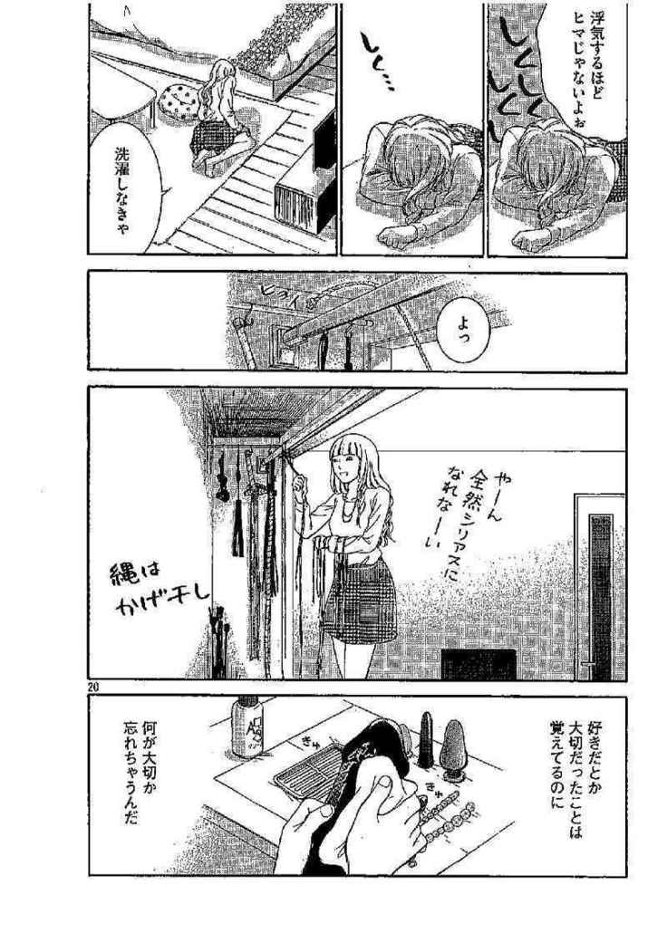 すばらしきまいにち ｜ 第1話