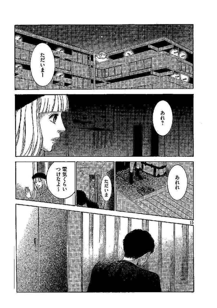 すばらしきまいにち ｜ 第1話