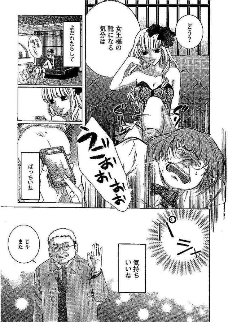 すばらしきまいにち ｜ 第1話