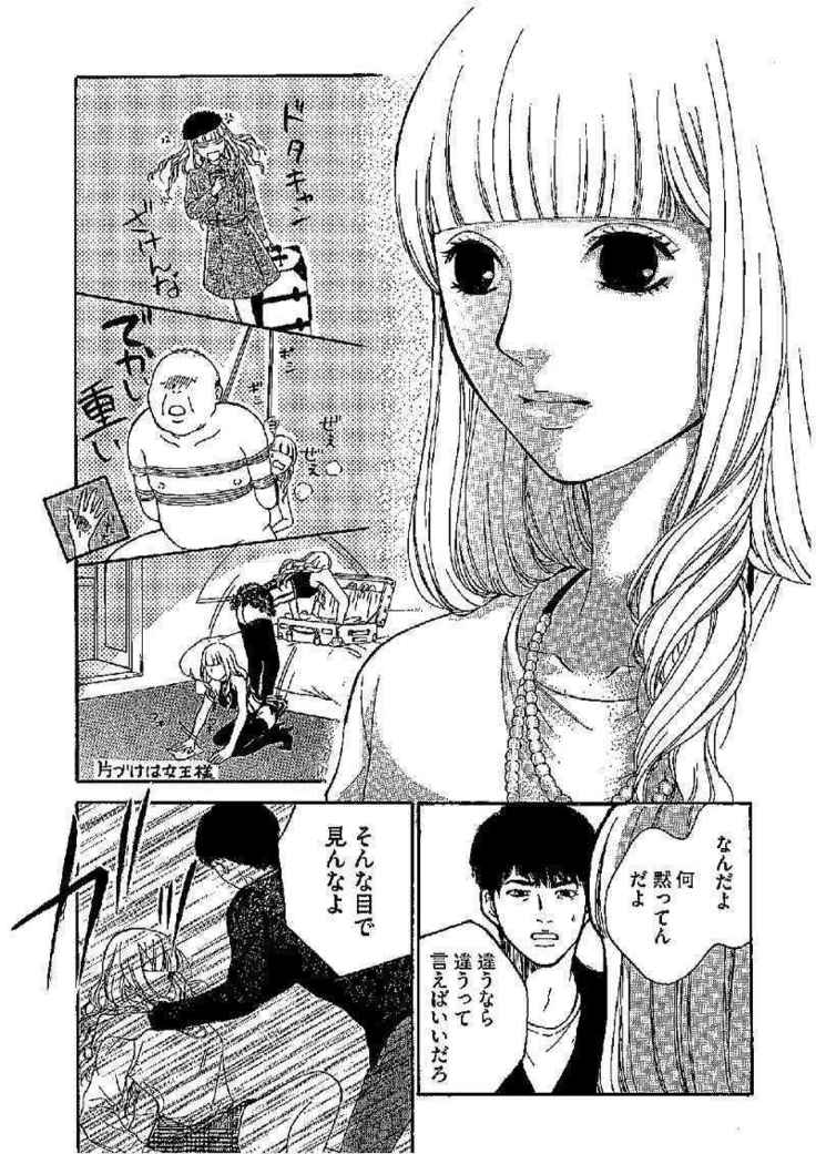 すばらしきまいにち ｜ 第1話