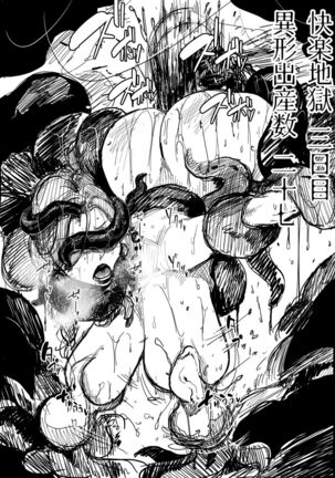 Igyou Koubi Kairaku Jigoku | A Strange Hell Of Sexual Pleasure + bonus images - Page 23