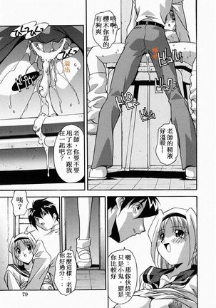 Midara na Koui | 淫亂的行為 Page #32