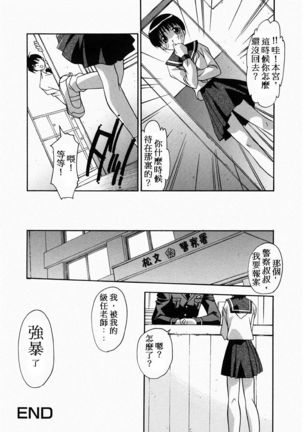 Midara na Koui | 淫亂的行為 Page #33