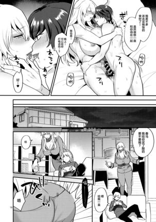 Shemale Single Mother no Yukari-san Page #18