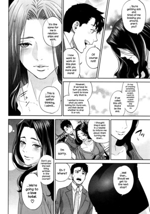 Office Love Scramble Ch. 1-5 - Page 148