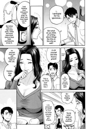 Office Love Scramble Ch. 1-5 - Page 145