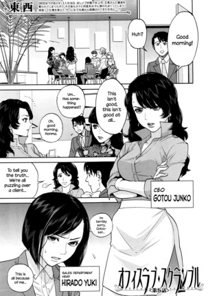 Office Love Scramble Ch. 1-5 - Page 137