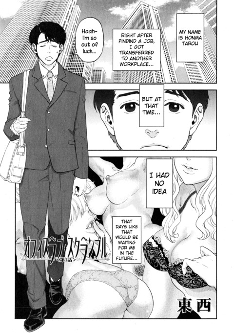 Office Love Scramble Ch. 1-5