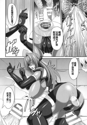 Inyoku Kaizou Sexandroid Kuroe - Page 16