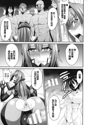 Inyoku Kaizou Sexandroid Kuroe - Page 17