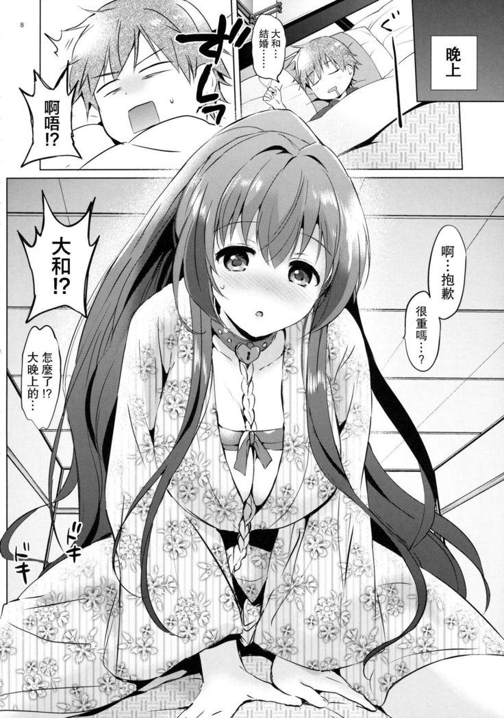 Yamato Control