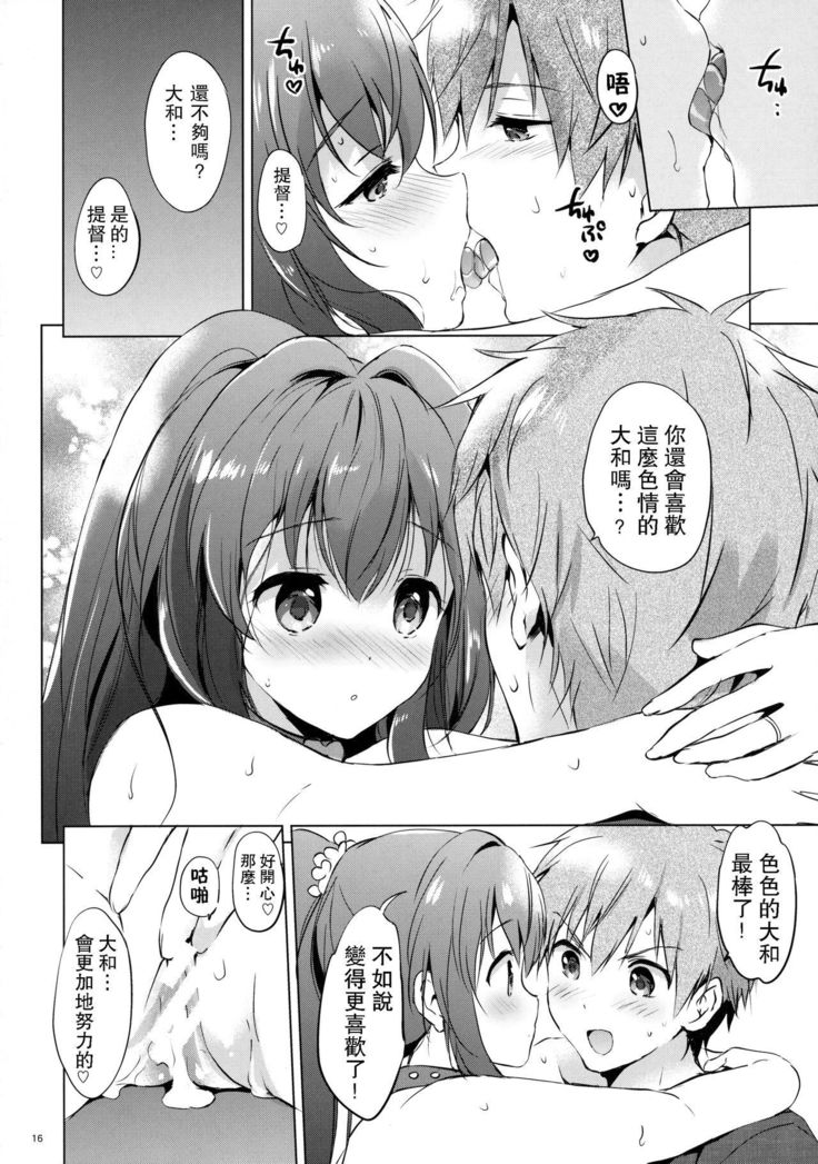 Yamato Control