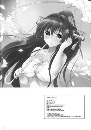 Yamato Control Page #17